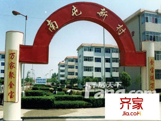 南屯新村外景圖