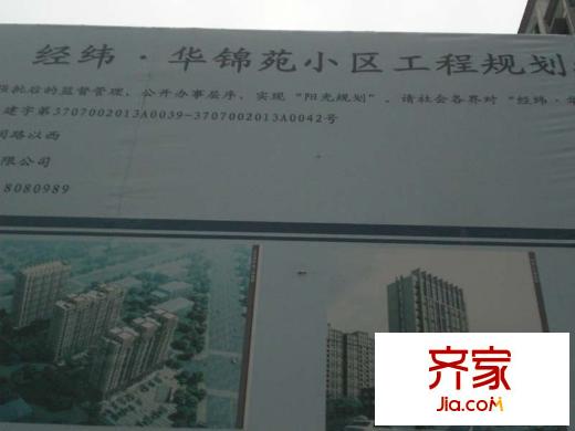 經緯華錦苑外景圖 （2015.3.26）