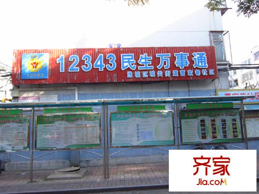曹家巷小區(qū)外景圖（2014/11/14)