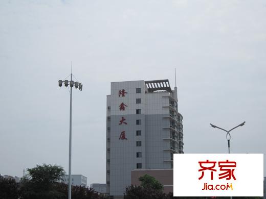 隆鑫大廈外景圖