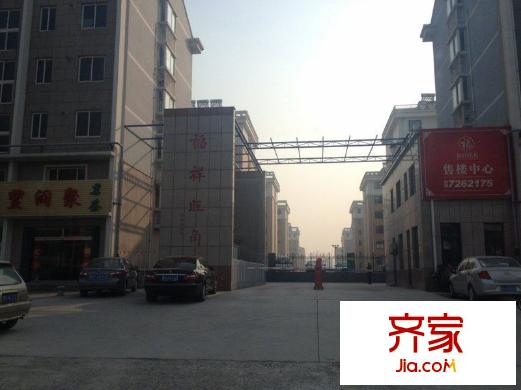 福祥旺角外景圖 