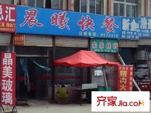 奧博家苑配套圖南門對面晨曦快餐