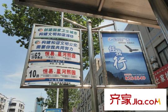 力拓國際配套圖民生東街公交站牌