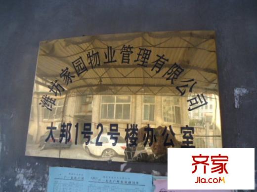 大邦宿舍外景圖大邦小區(qū) 