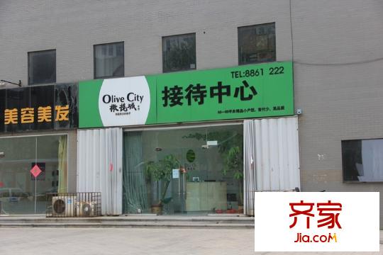 中茂橄欖城外景圖售樓處（2014-04-20）