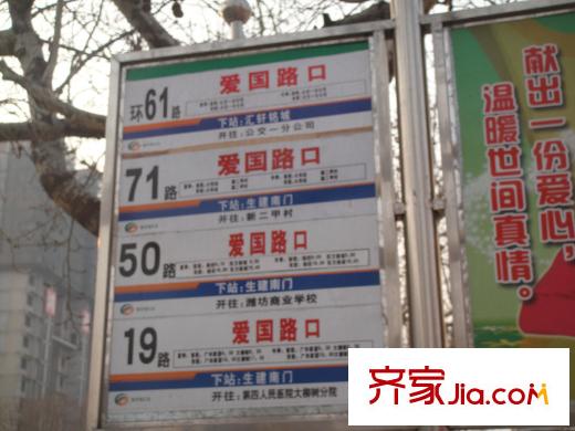 康城壹品配套圖向東約100米路北公交站牌