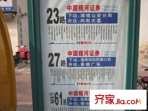 桐蔭小區(qū)配套圖 周邊（20140408）