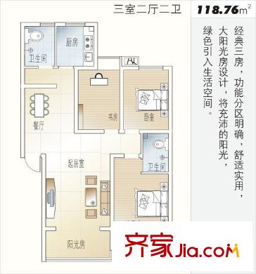 思達大河春天 3室 戶型圖