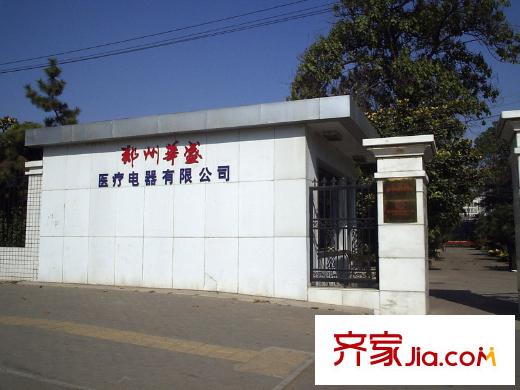 晶華城配套圖東200米華盛醫(yī)療電器有限公司