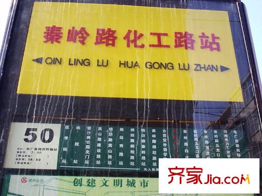 正商明鉆配套圖南50米秦嶺路化工路公交站牌