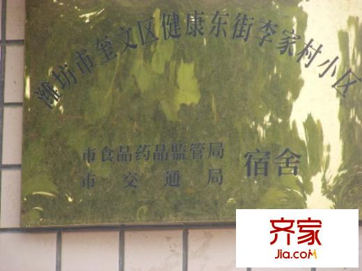 交通局宿舍外景圖 