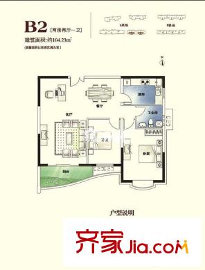 曼哈頓廣場 2室 戶型圖