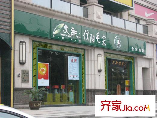 曼哈頓廣場配套圖周邊茶葉商店