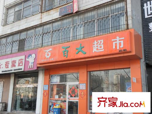 巴黎假日配套圖百大超市