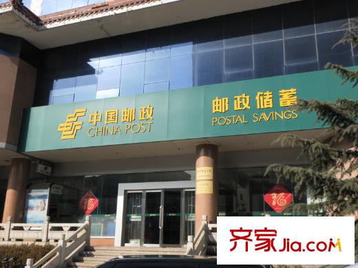巴黎假日配套圖對面的郵政儲蓄