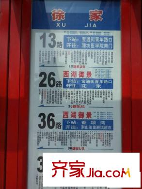 恒信西江月配套圖向東約80米公交站牌