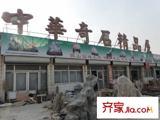 恒信西江月配套圖東100米奇石屋