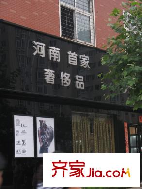 大觀國際居住區(qū)配套圖周邊奢侈品店