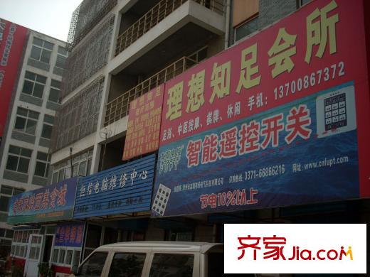 遠(yuǎn)大理想城配套圖周邊朝鳳路商鋪