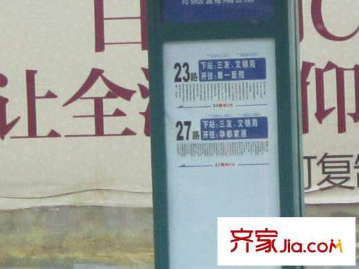 槐香小區(qū)配套圖 周邊（20140408）