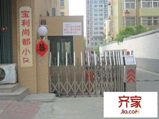 寶利尚都外景圖 （20130904）