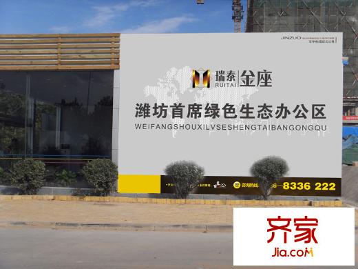 瑞泰南郡外景圖 