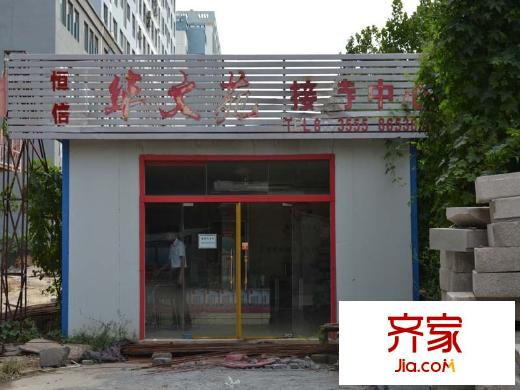 恒信華文苑外景圖（2015-9-11）