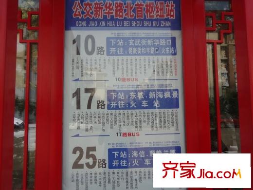 恒信華文苑配套圖東50米公交站牌