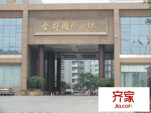 金都國際廣場外景圖門口