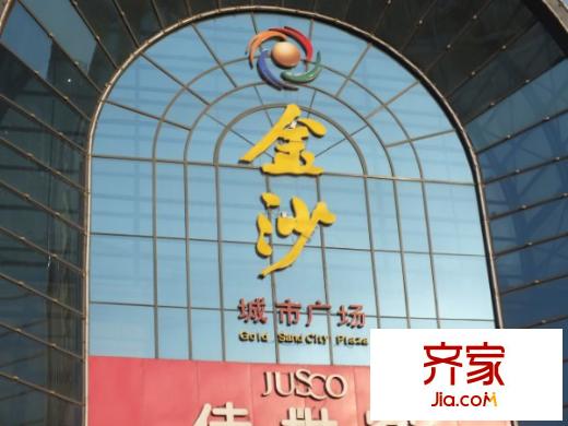 金沙城市廣場(chǎng)外景圖 