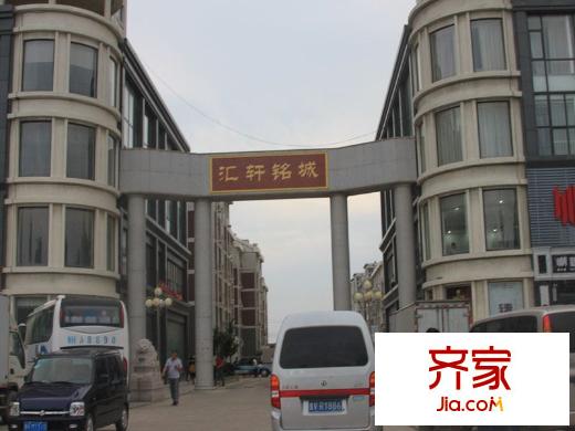 匯軒銘城外景圖小區(qū)大門實(shí)景圖(2011-8-18)
