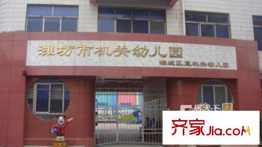 芙蓉小區(qū)配套圖濰坊市機(jī)關(guān)幼兒園