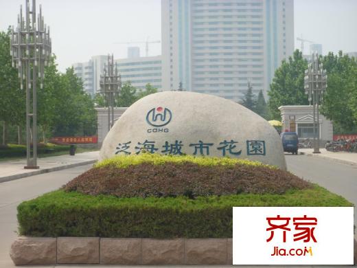 泛海城市花園外景圖