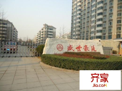 盛世豪廷外景圖 