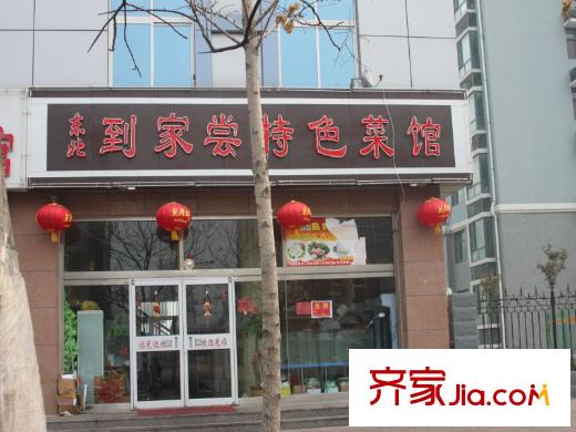 金域華府配套圖西200米飯店