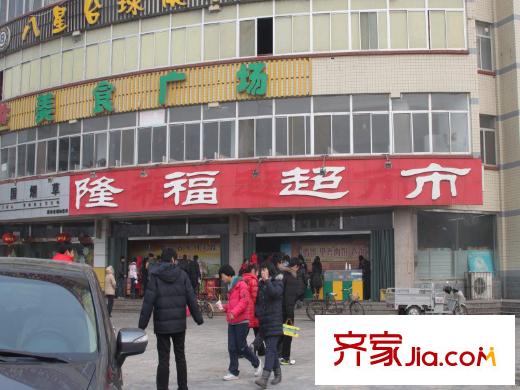 金域華府配套圖西150米超市
