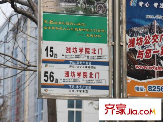 金域華府配套圖公交站牌