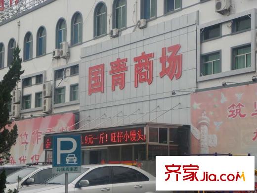 美麗華小區(qū)配套圖小區(qū)西門左拐60m國(guó)青商場(chǎng)