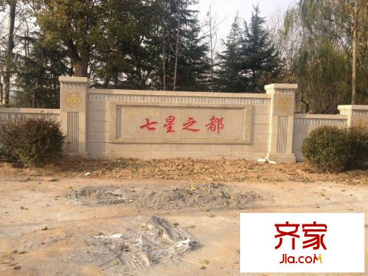 七星之都外景圖 
