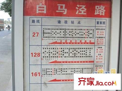 東方曼哈頓配套圖周邊配套 白馬涇路公交站