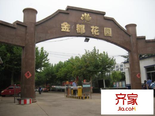 金都花園外景圖  