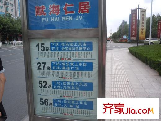 賦海世家配套圖西50米公交站牌