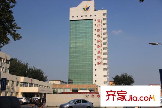 盛世香榭里南約2公里濰醫(yī)附屬醫(yī)院
