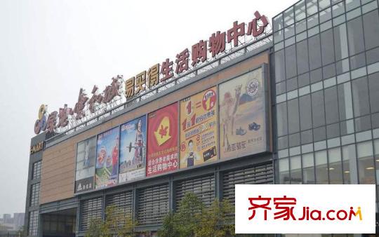 棕櫚灣易買(mǎi)得生活購(gòu)物中心