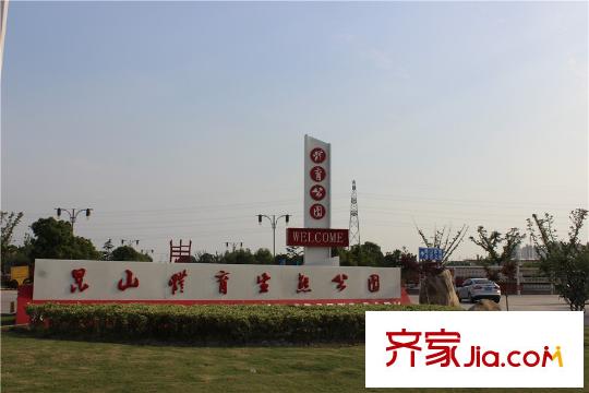 宇業(yè)?蘇尚家園小區(qū)