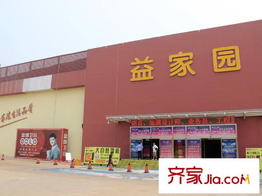 金宸公館西100米中百益家園