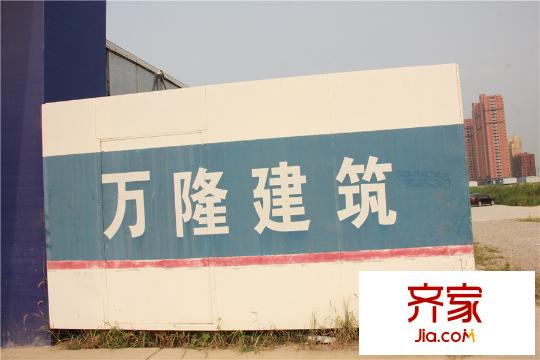 宇業(yè)天逸華庭工地進(jìn)度（2015-09-06）