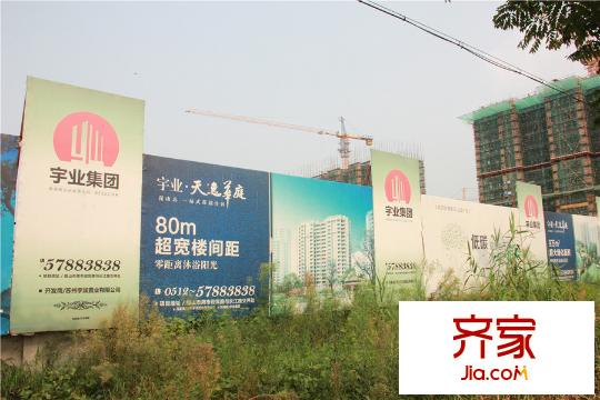 宇業(yè)天逸華庭工地進(jìn)度（2015-09-06）