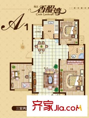 海正香醍灣一期住宅A1戶型 3室2廳1衛(wèi)1廚