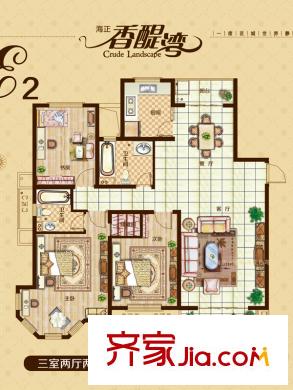 海正香醍灣一期住宅E2戶型 3室2廳2衛(wèi)1廚